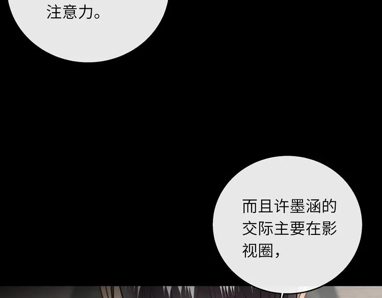 第38话 午夜的纠缠 第57页