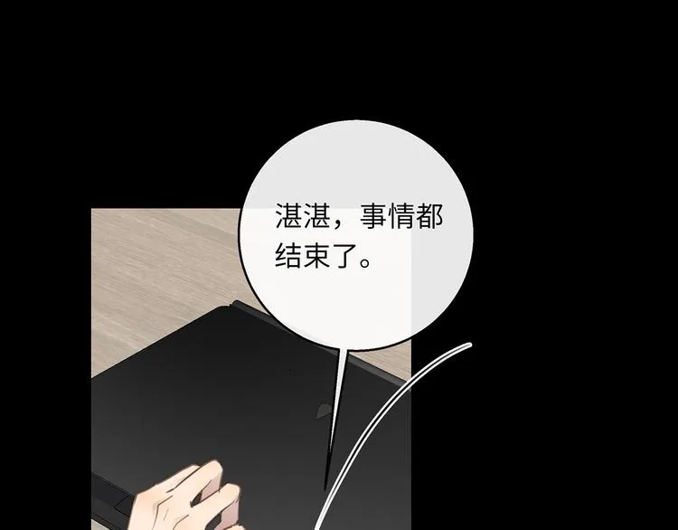 第38话 午夜的纠缠 第61页