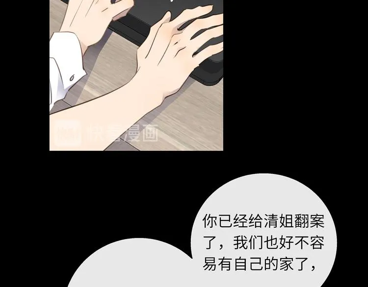 第38话 午夜的纠缠 第62页