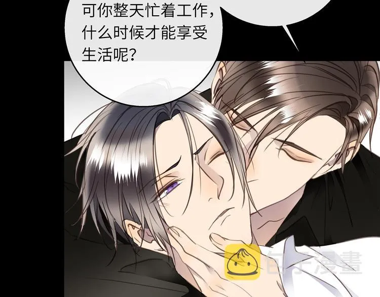 第38话 午夜的纠缠 第63页