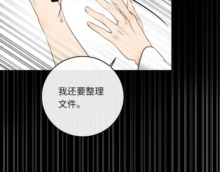 第38话 午夜的纠缠 第65页