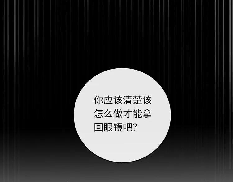 第38话 午夜的纠缠 第67页