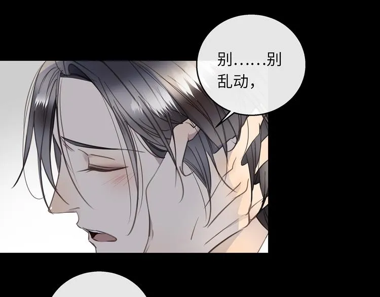 第38话 午夜的纠缠 第71页