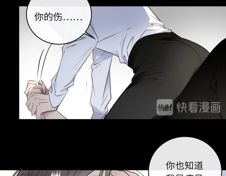 第38话 午夜的纠缠 第72页