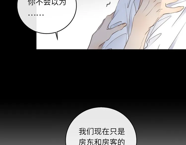 第38话 午夜的纠缠 第75页
