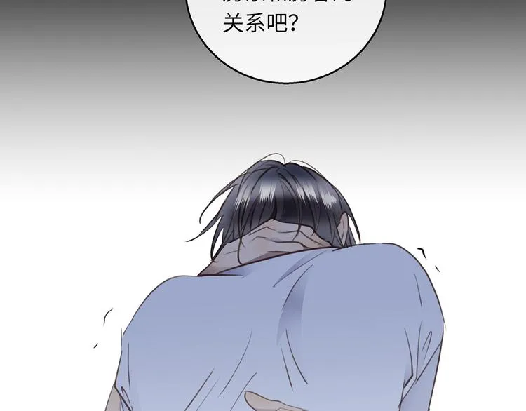 第38话 午夜的纠缠 第76页