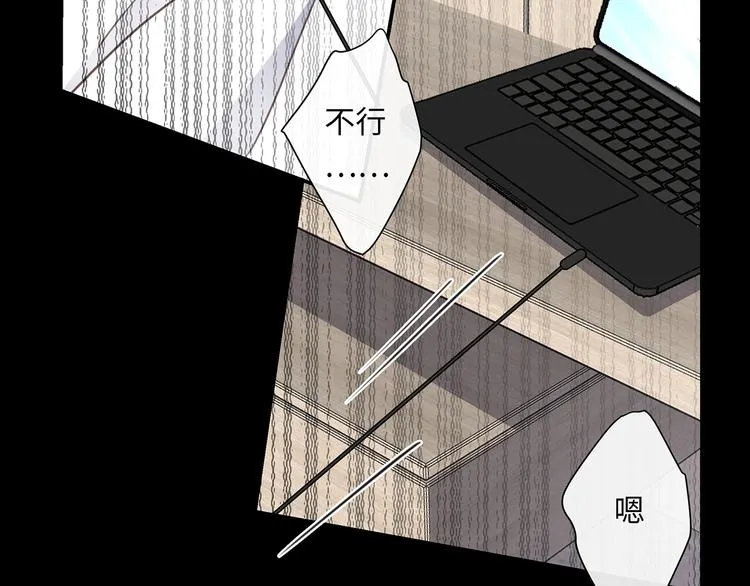 第38话 午夜的纠缠 第79页