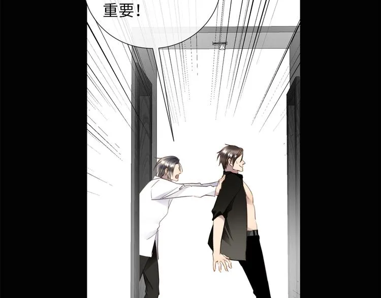第38话 午夜的纠缠 第87页