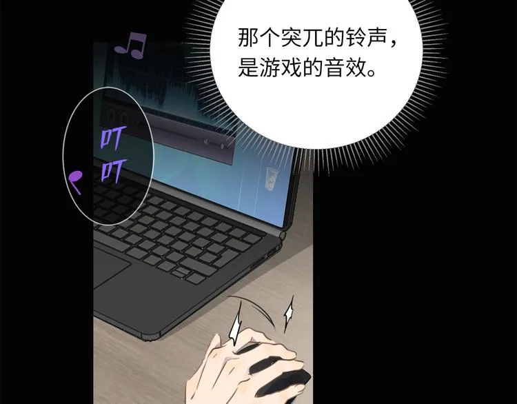第38话 午夜的纠缠 第92页