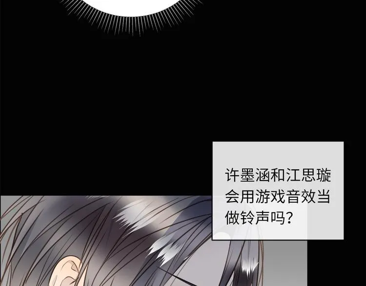第38话 午夜的纠缠 第94页