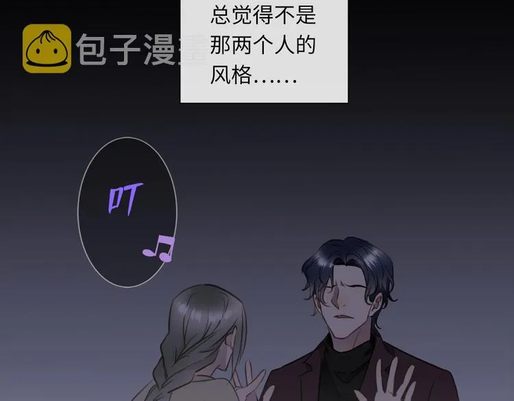 第38话 午夜的纠缠 第96页
