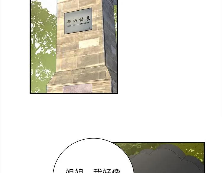 第38话 午夜的纠缠 第100页