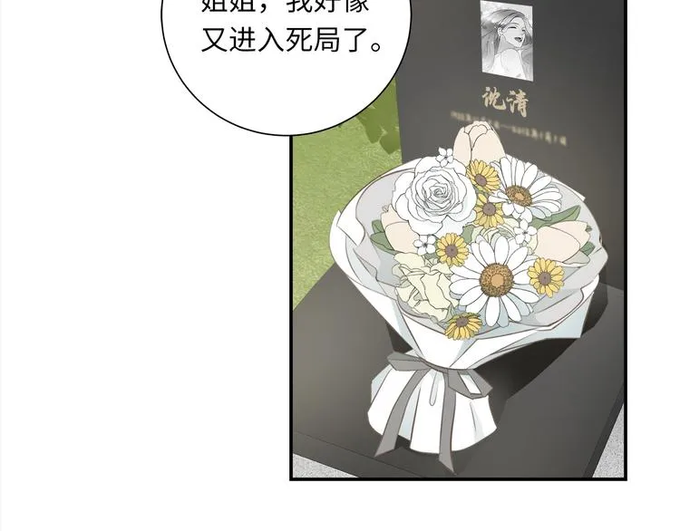 第38话 午夜的纠缠 第101页