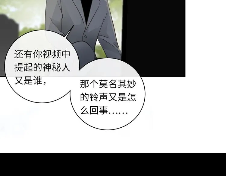 第38话 午夜的纠缠 第104页