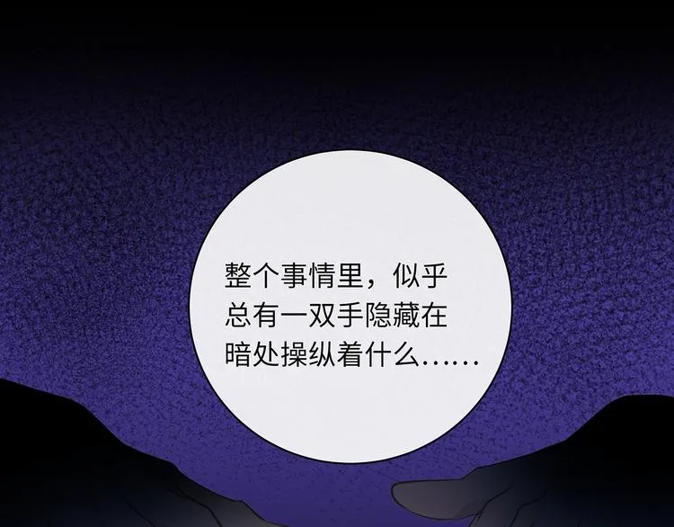 第38话 午夜的纠缠 第105页