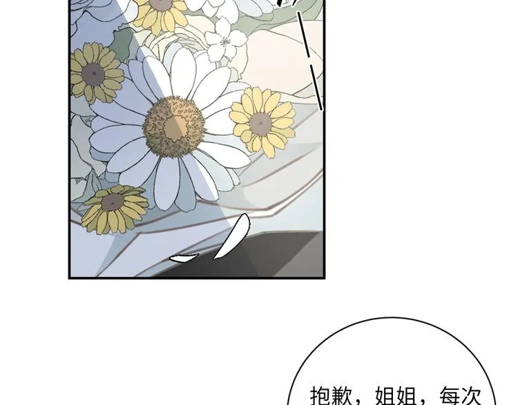 第38话 午夜的纠缠 第109页