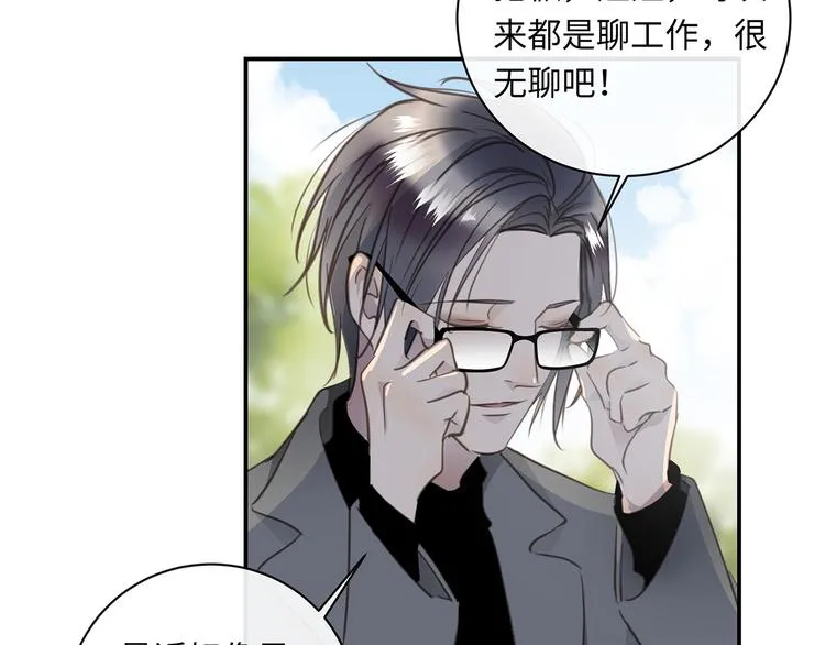 第38话 午夜的纠缠 第110页
