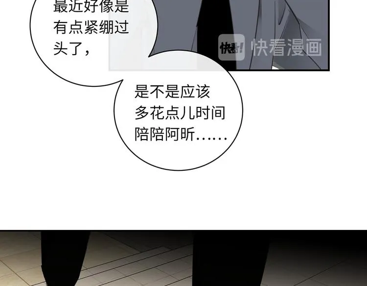 第38话 午夜的纠缠 第111页