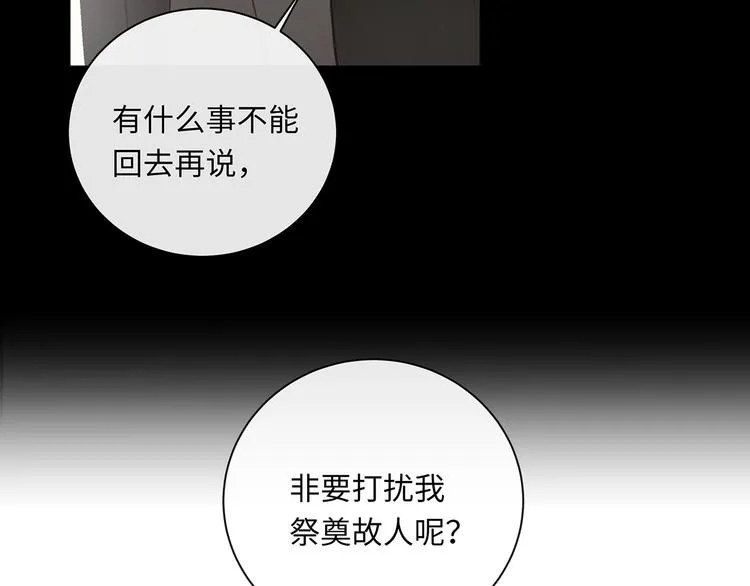 第38话 午夜的纠缠 第129页