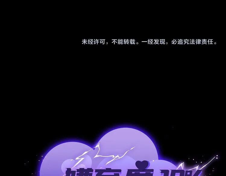 第38话 午夜的纠缠 第133页