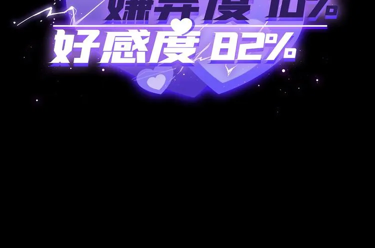 第38话 午夜的纠缠 第134页