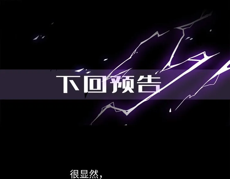 第38话 午夜的纠缠 第135页