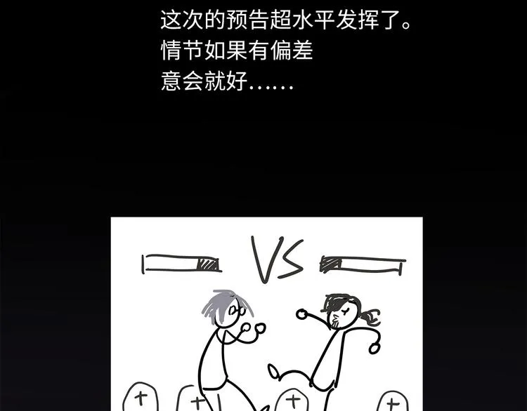 第38话 午夜的纠缠 第136页