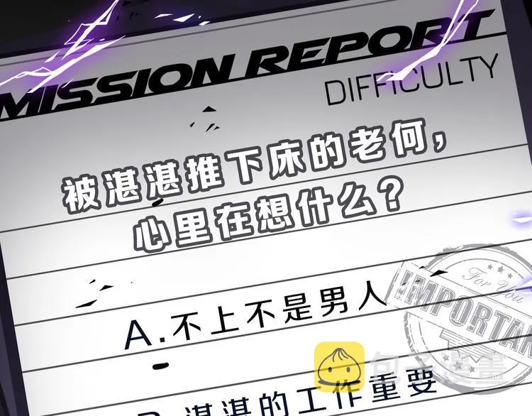 第38话 午夜的纠缠 第139页
