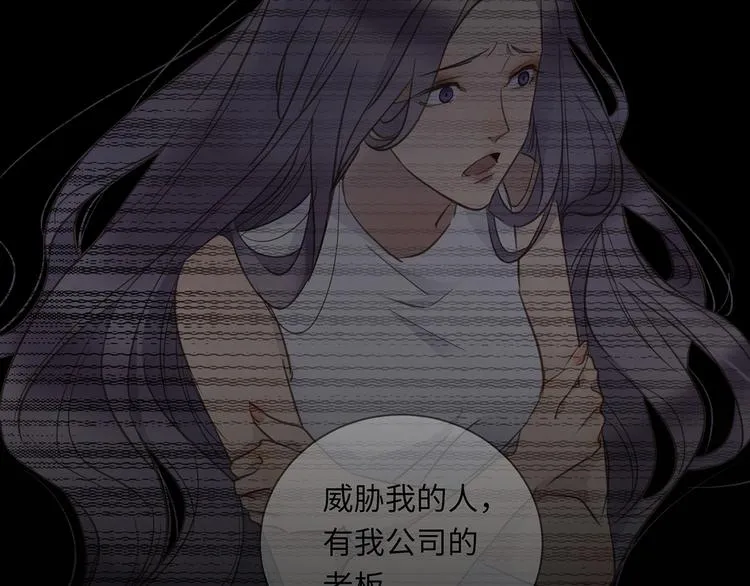 第39话 两难 第14页