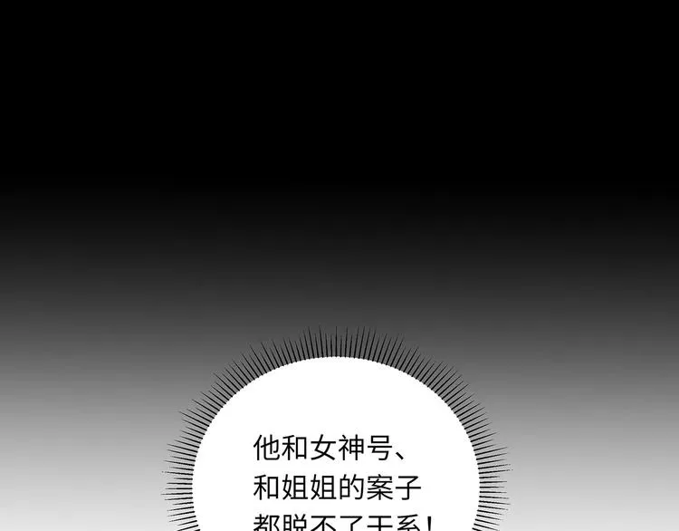 第39话 两难 第18页