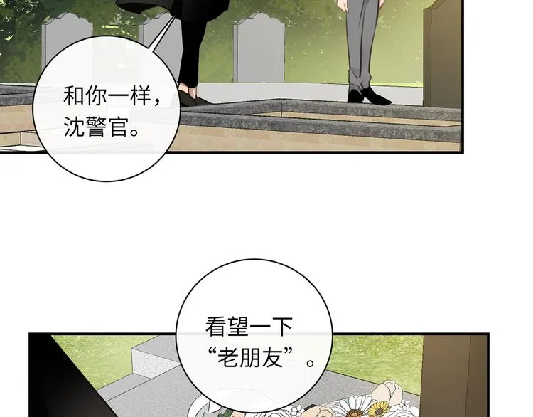 第39话 两难 第23页