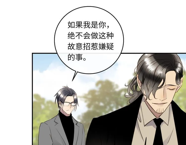 第39话 两难 第25页