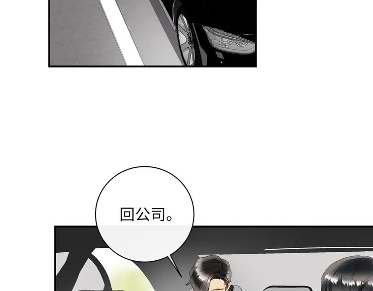 第39话 两难 第35页