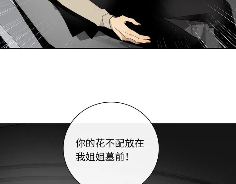 第39话 两难 第39页