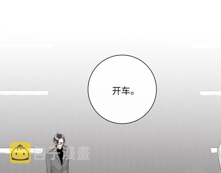 第39话 两难 第43页