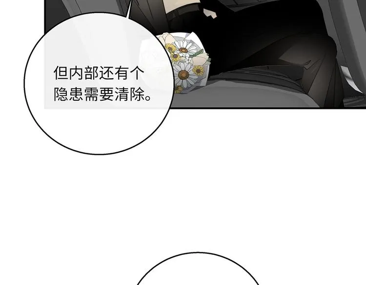 第39话 两难 第52页