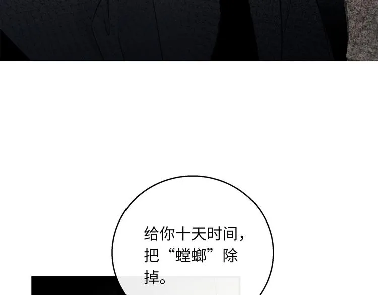 第39话 两难 第55页