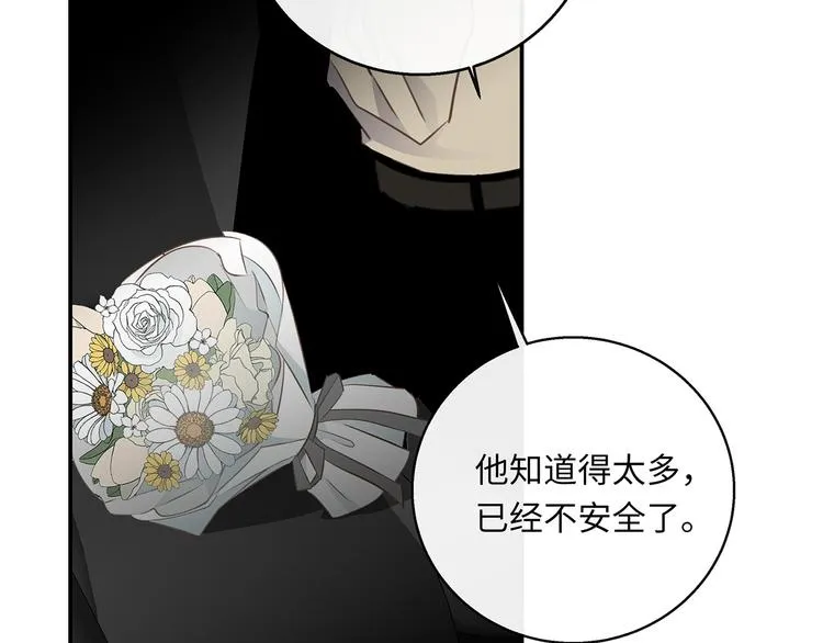 第39话 两难 第56页