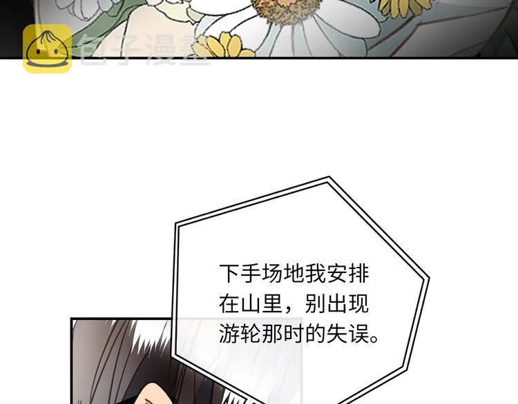 第39话 两难 第58页