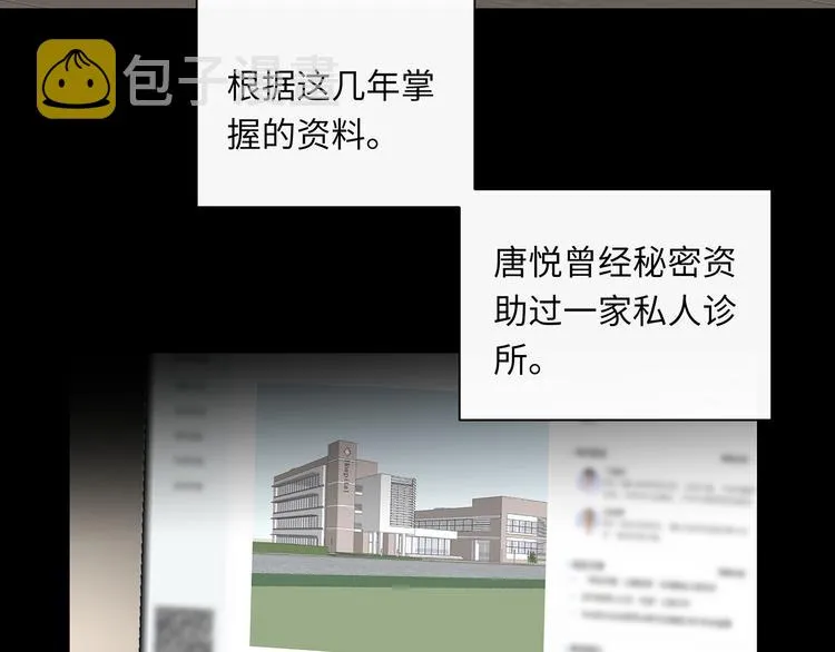 第39话 两难 第66页