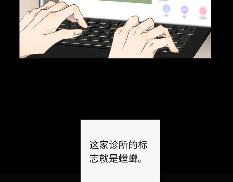 第39话 两难 第67页