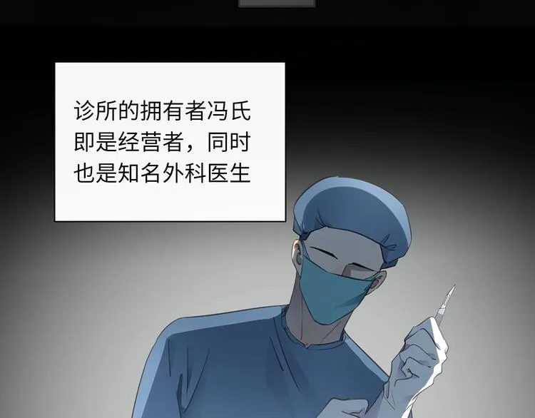 第39话 两难 第69页