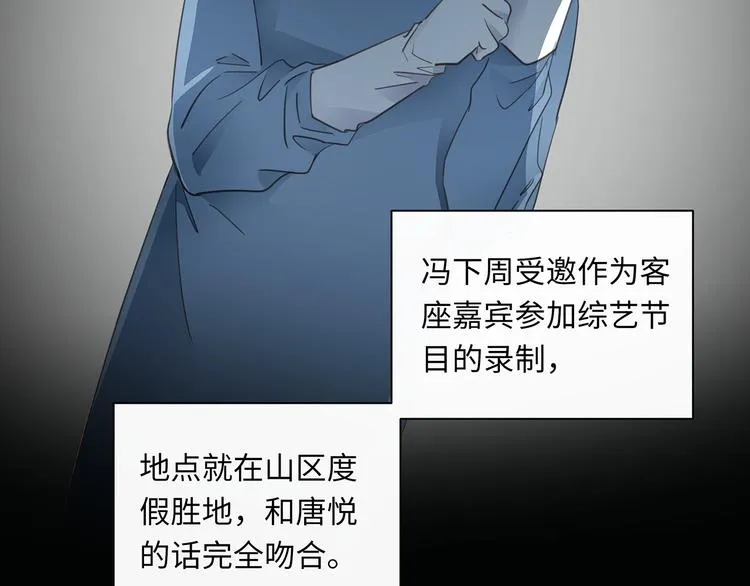 第39话 两难 第70页