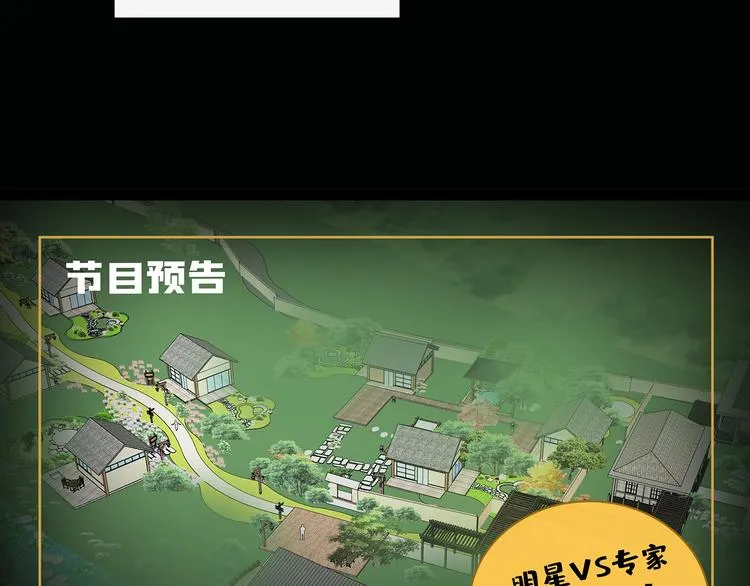 第39话 两难 第71页