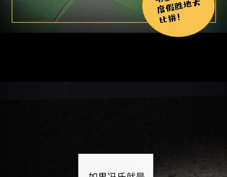 第39话 两难 第72页