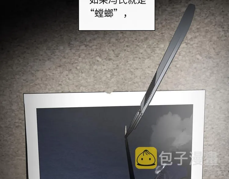 第39话 两难 第73页