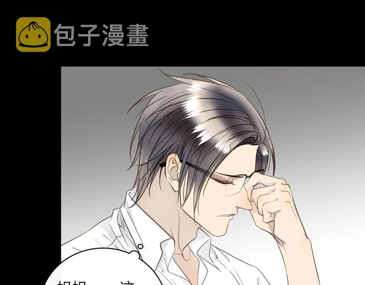 第39话 两难 第76页