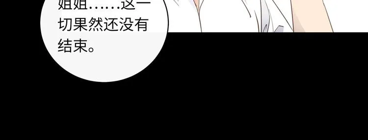 第39话 两难 第77页