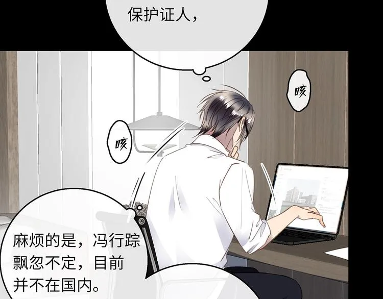 第39话 两难 第79页