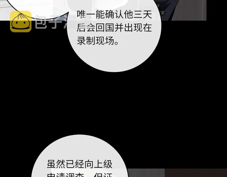 第39话 两难 第80页